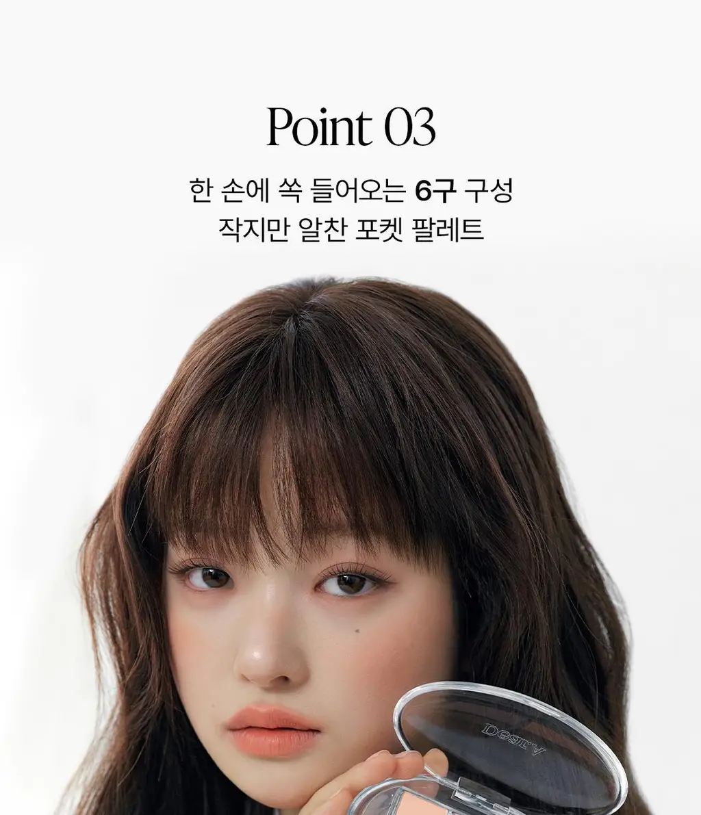 [NEW] 디어에이 퍼펙트 매치 아이섀도우 팔레트 3종 상세페이지 15